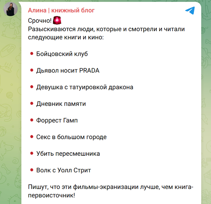 Согласны?