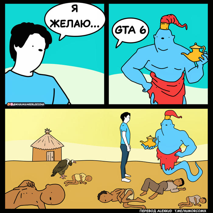 Последнее желание