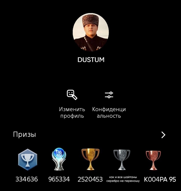 Вы все просто завидуете!