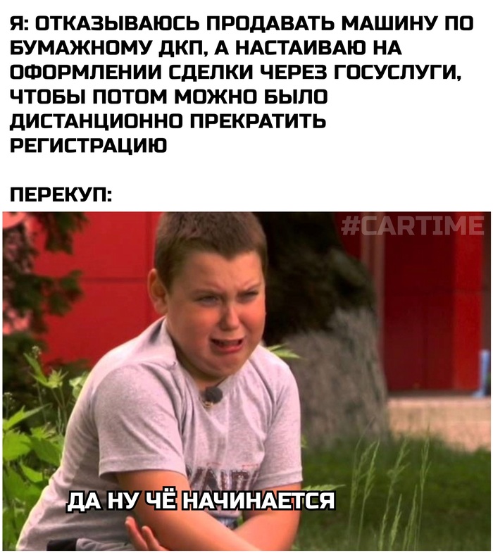 Сделка...