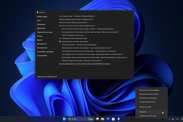 пример работы ExplorerPacther