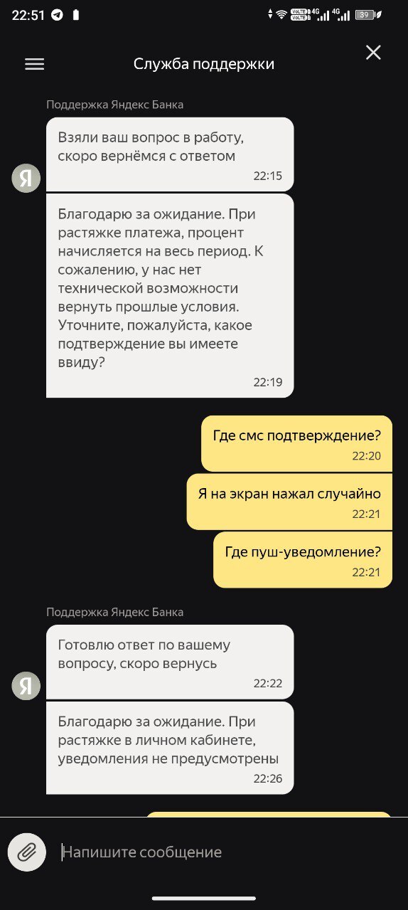 Попался на "растяжку" в личном кабинете? Сам дурак!