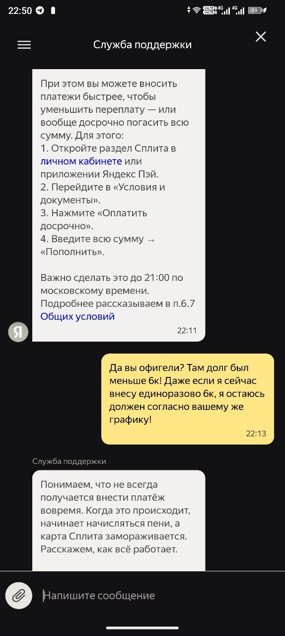 Полное игнорирование позиции клиента.