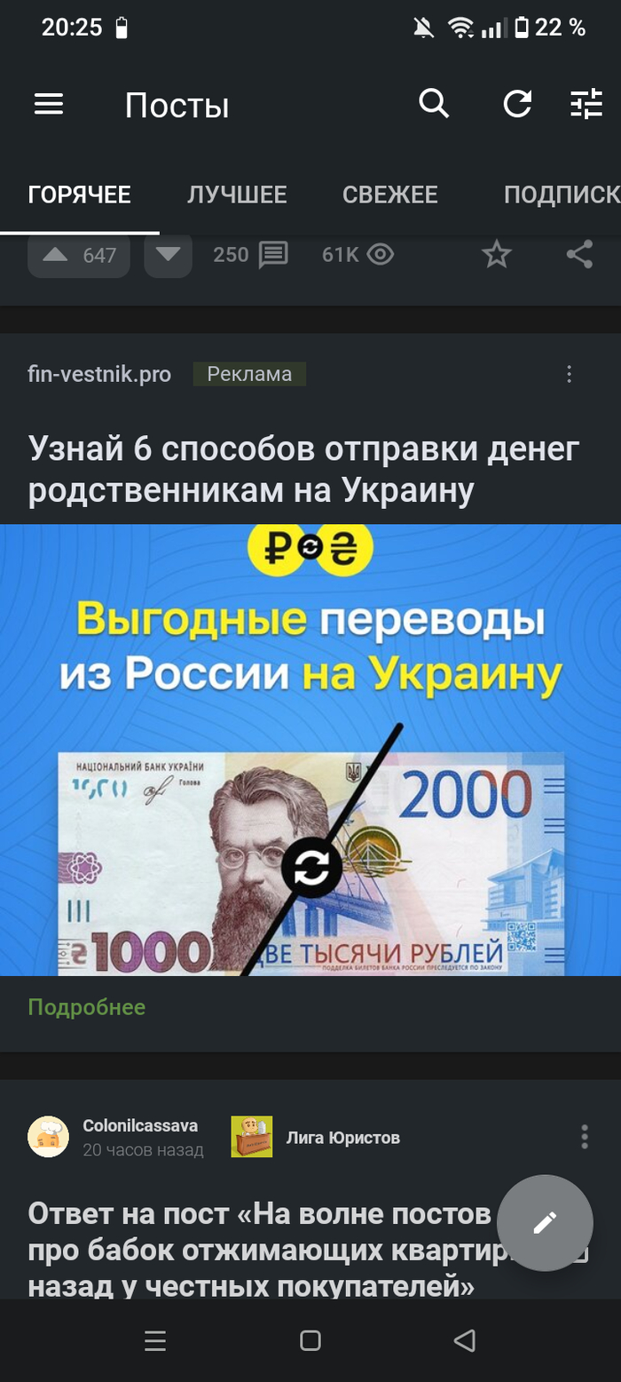 Реклама на пикабу