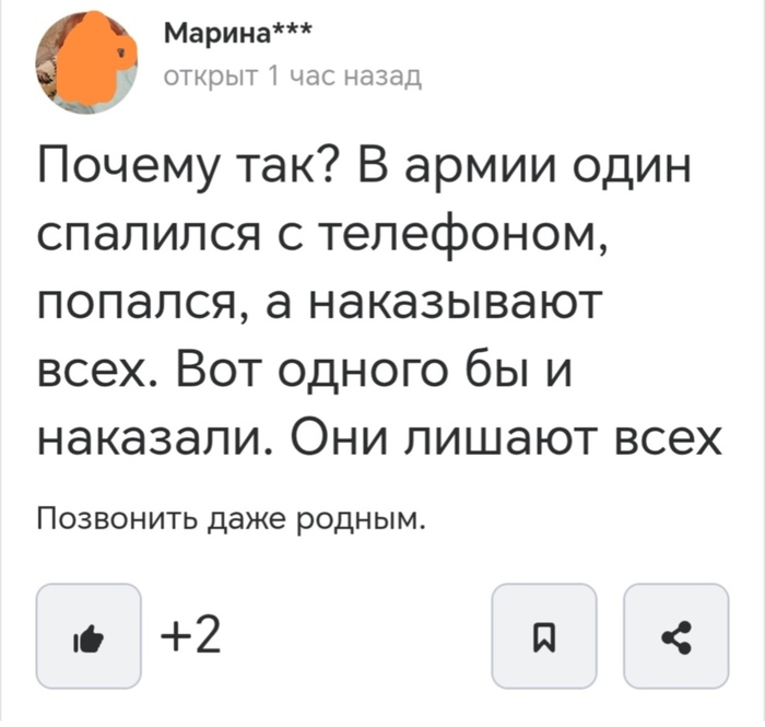 Коллективное воспитание или неосознанное стравливание со стороны вышестоящих?