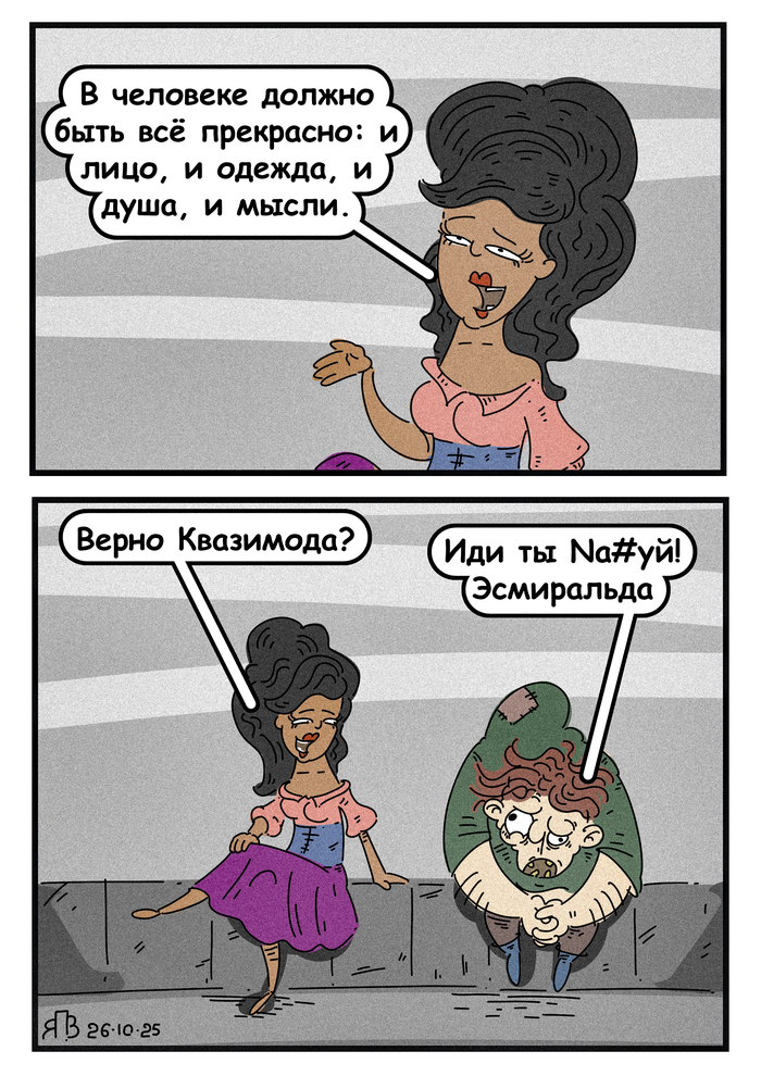 Собор Парижской Богоматери