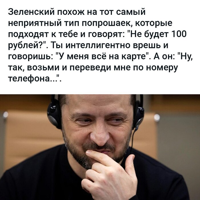 <a href="https://pikabu.ru/story/ne_obessud_parnisha_13330203?u=https%3A%2F%2Fwww.mk.ru%2Fpolitics%2F2025%2F10%2F25%2Fzelenskiy-vystupil-s-neobychnym-trebovaniem-k-evrope.html%3Fysclid%3Dmh7qi93zm8151468465&t=%D0%9D%D0%BE%D0%B2%D1%8B%D0%B5%20%D1%83%D1%85%D0%B8%D1%89%D1%80%D0%B5%D0%BD%D0%B8%D1%8F%20%D0%97%D0%B5%D0%BB%D0%B5%D0%BD%D1%81%D0%BA%D0%BE%D0%B3%D0%BE&h=834f940f5ac299456146c04b5019d3c1be254164" title="https://www.mk.ru/politics/2025/10/25/zelenskiy-vystupil-s-neobychnym-trebovaniem-k-evrope.html?yscl..." target="_blank" rel="nofollow noopener">  </a>