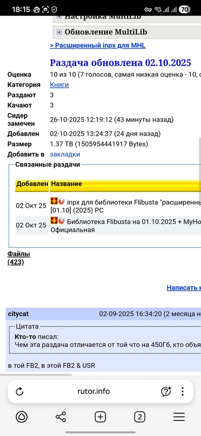 ����������� � �����������