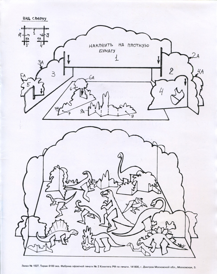 Схема сборки диорамы