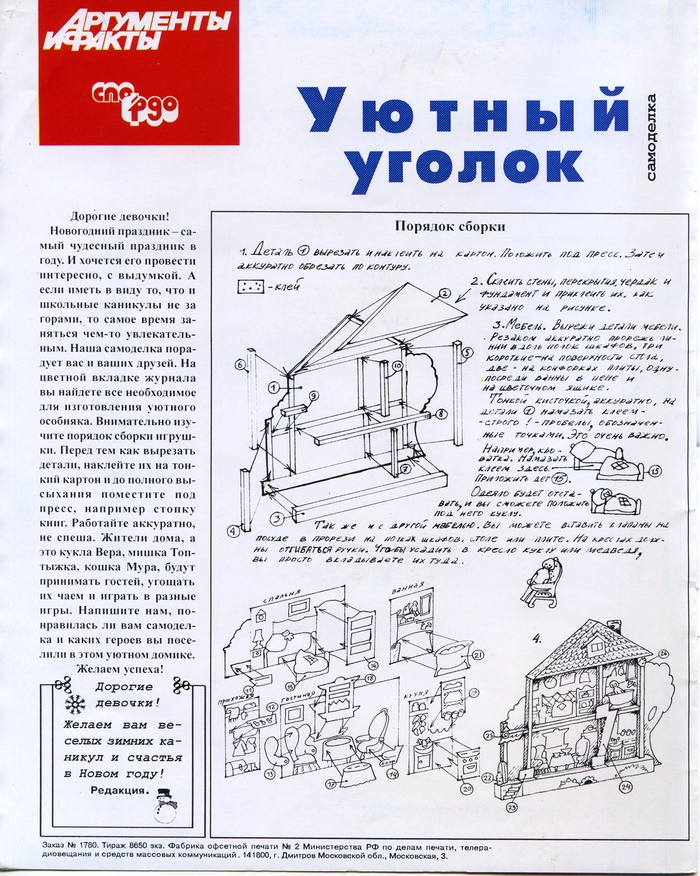 Схема сборки