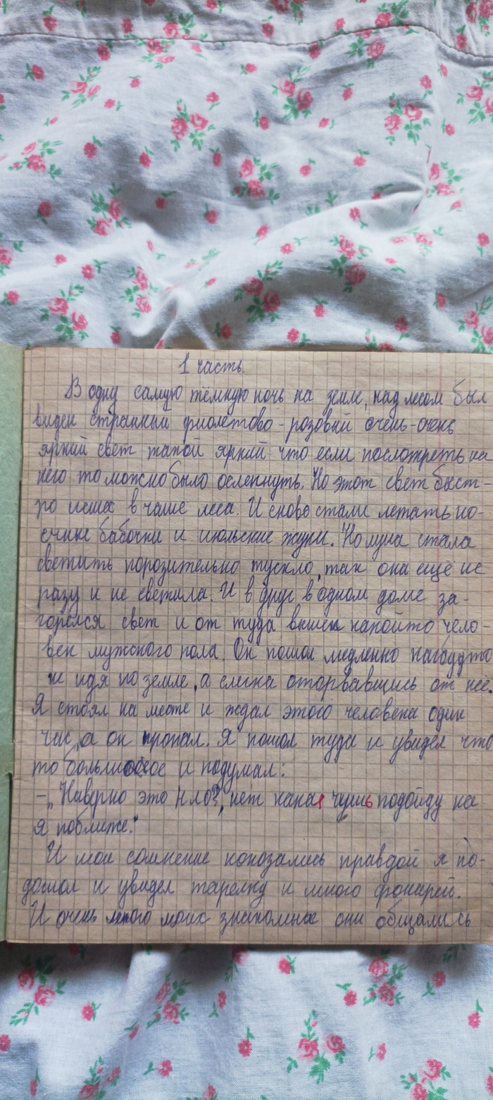 Первая страница.