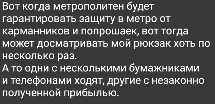 Равновесие