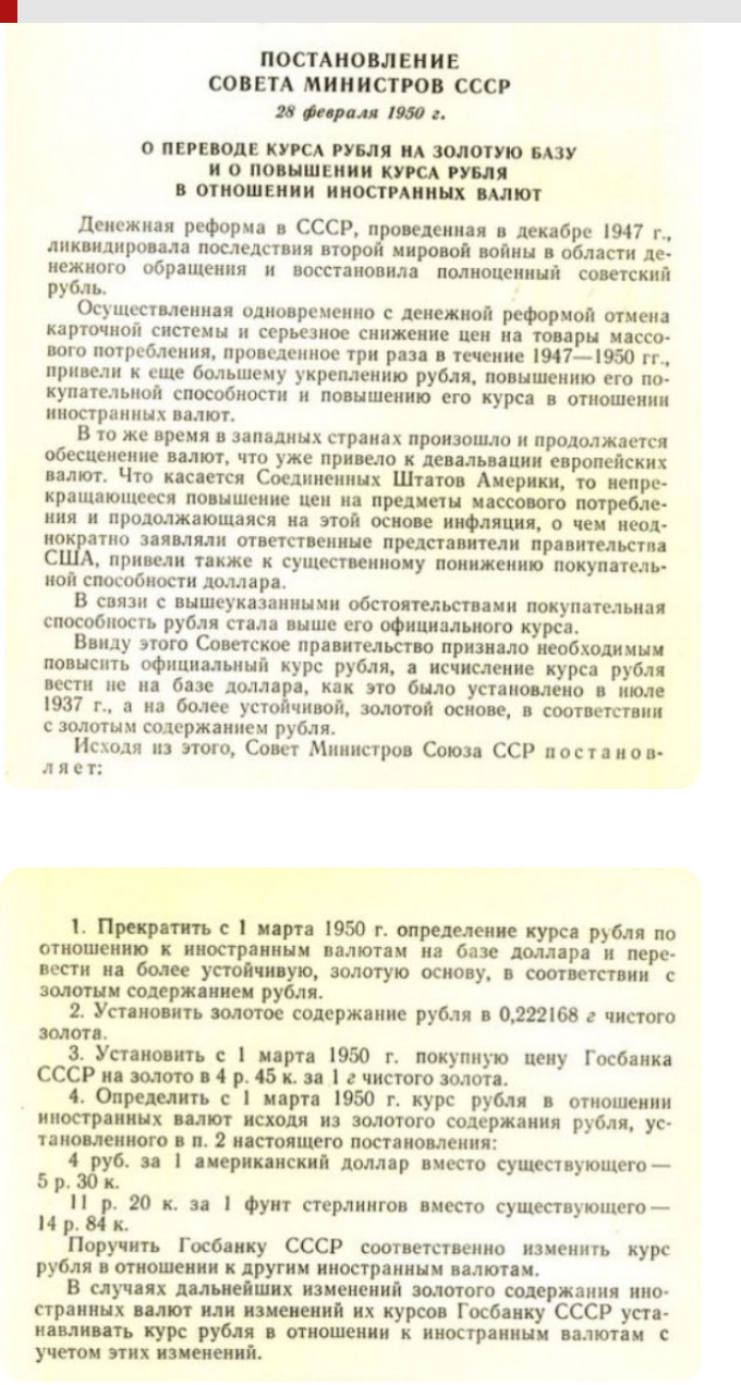 Что изменилось за 75 лет, ничего, ненужно повторять мантру про вот вот наступающий конец доллару