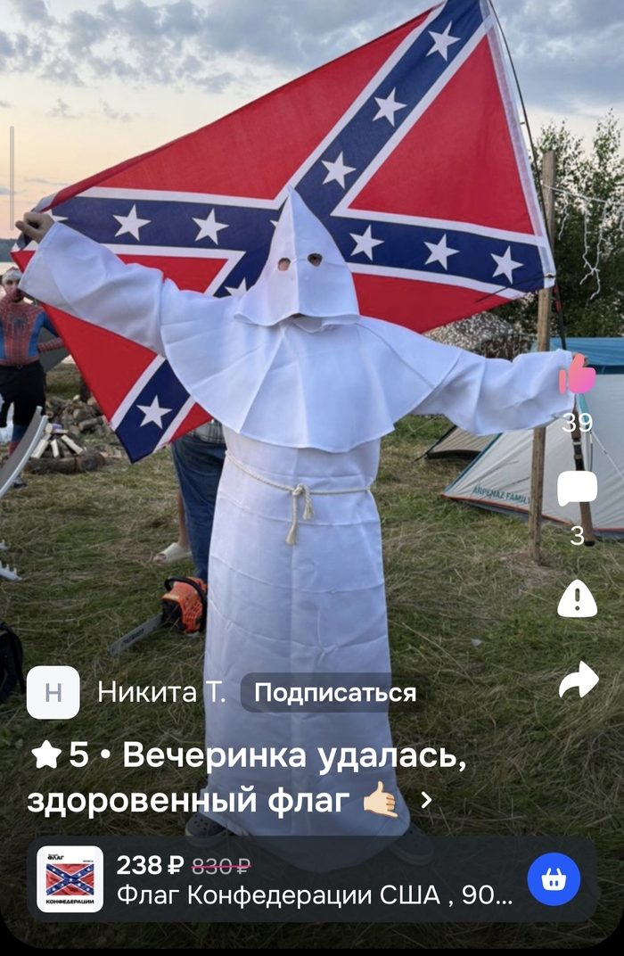 Реальный отзыв на флаг