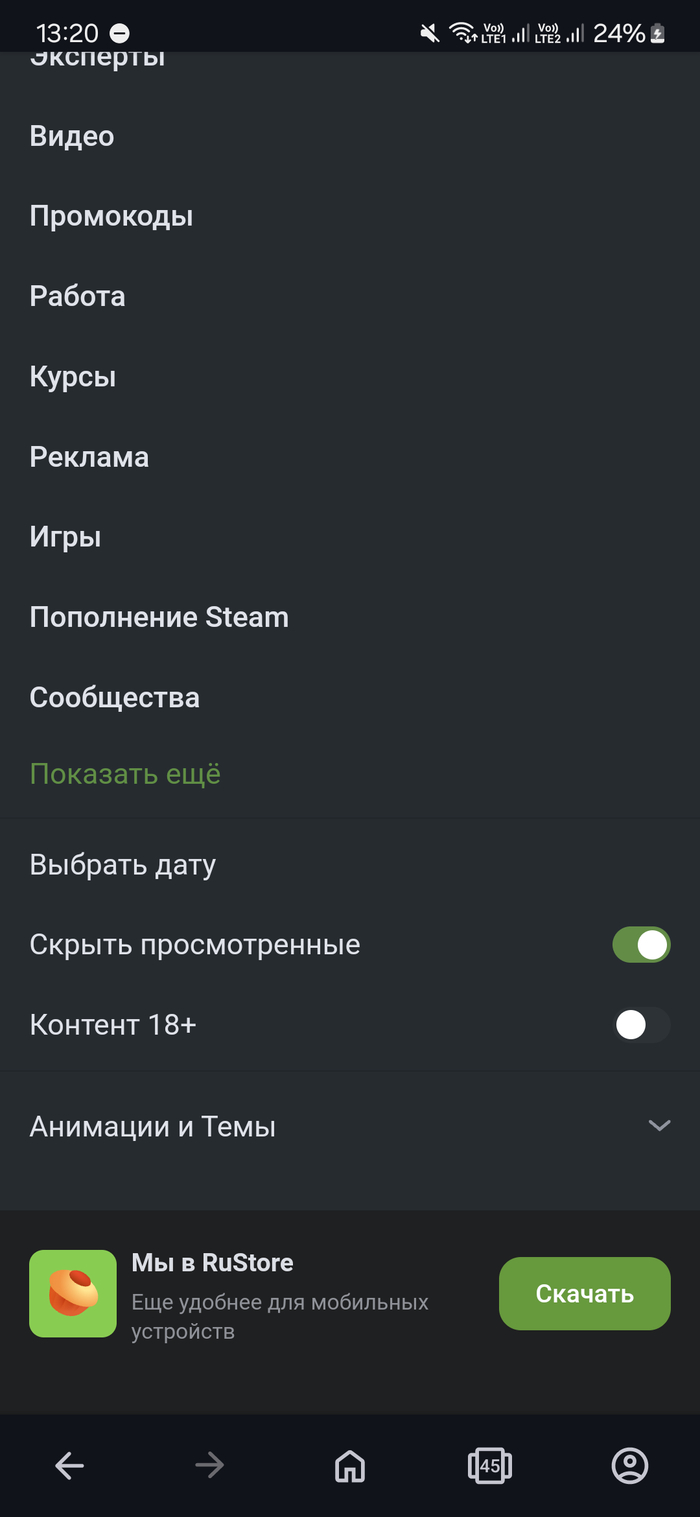 При отключении 18+ отключать жесть