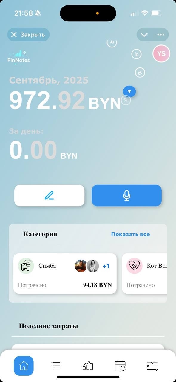 Вдвоем с братом сделали приложение, теперь не ссоримся из-за денег