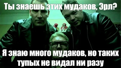Реакция оперов.