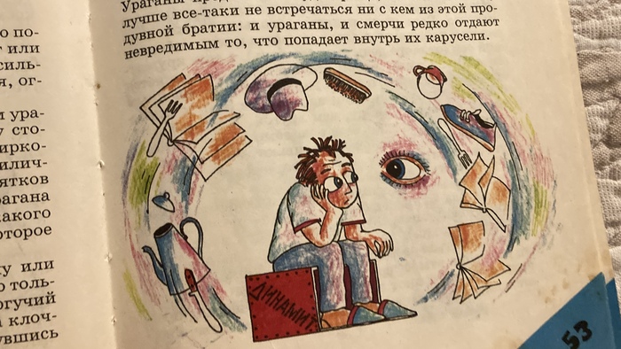 Глаз урагана )