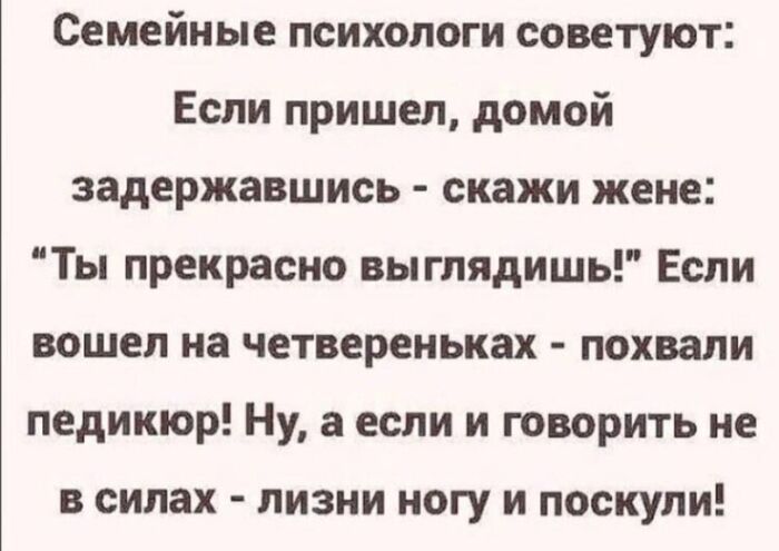 Семейные психологи рекомендуют...