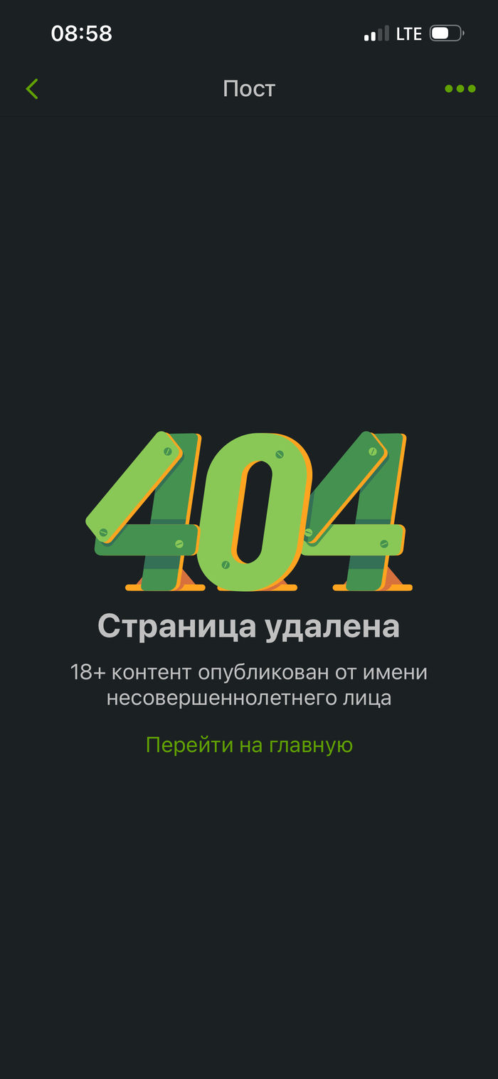 Помогите с подтверждением возраста