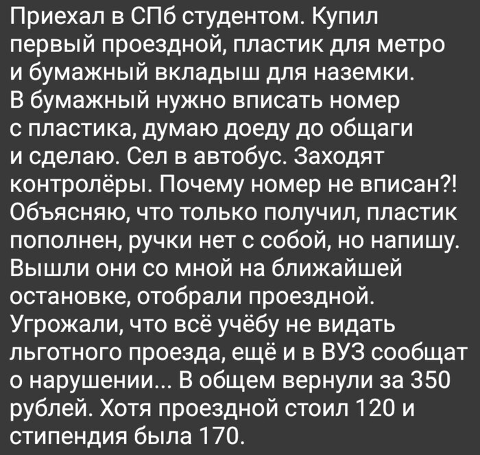 Первый урок