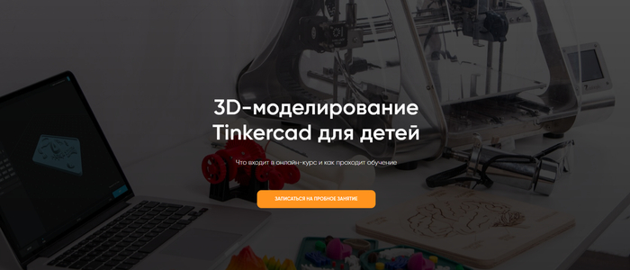 3-  TinkerCAD