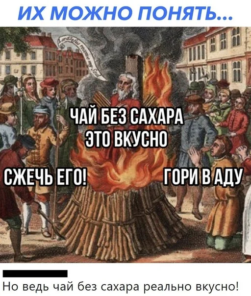 Чайные споры