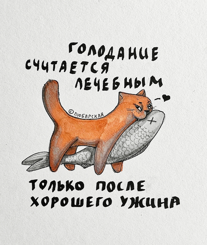 Продолжаем тему еды