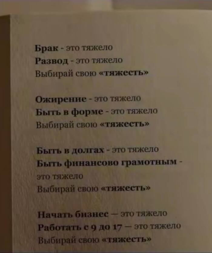 Как говорил мой дед: "Легко только яйца чесать"
