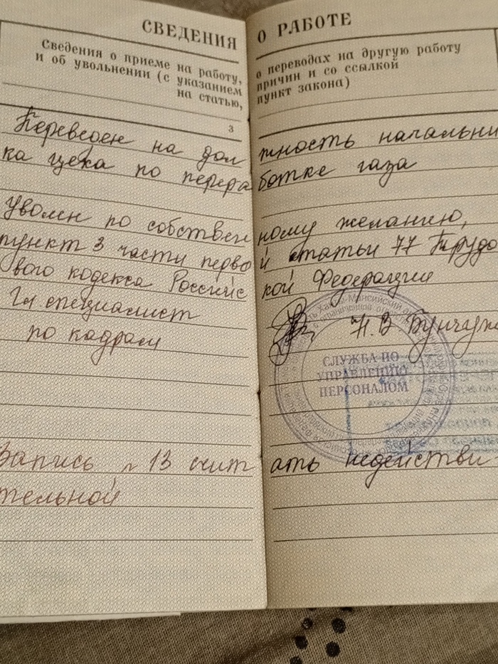 Ответ на пост «Я когда уходил от начальника ...»