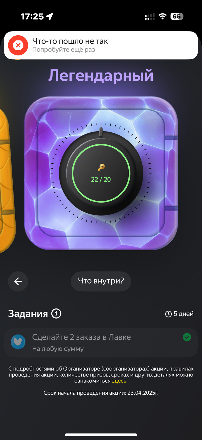 Очередной разводилово от Яндекса