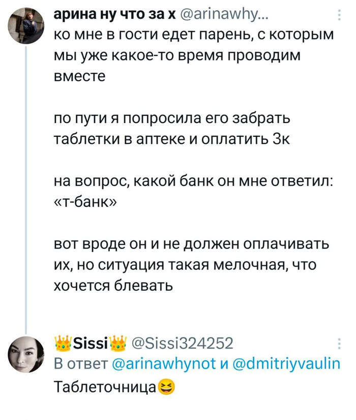 Ох уж эти таблеточницы