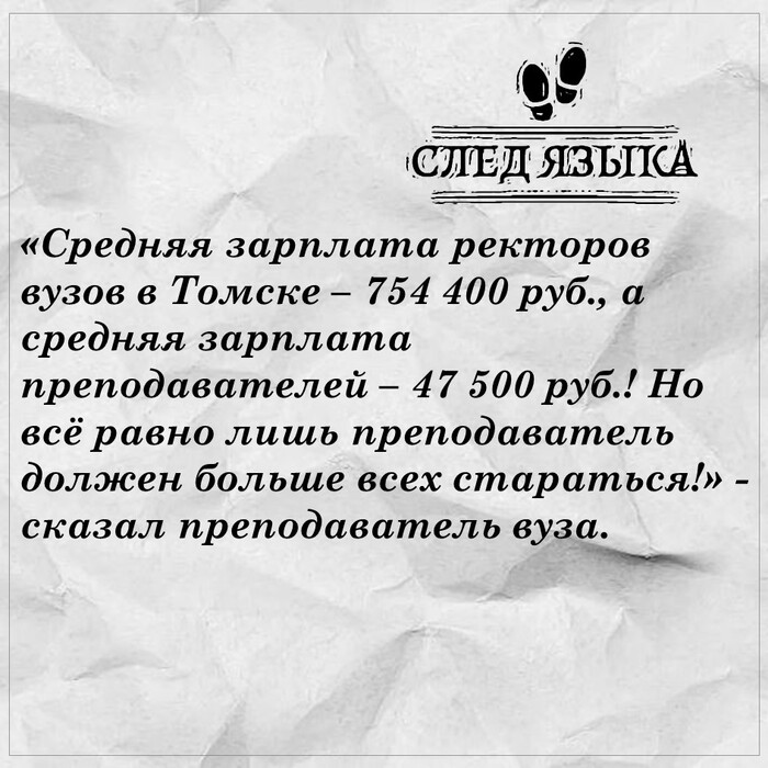 Средняя зарплата ректоров...