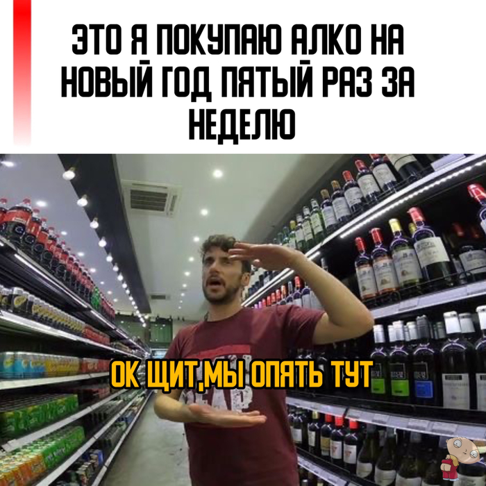 И снова в магазин несусь я бойко