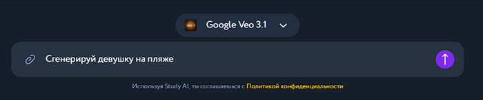 Вводим промпт и наслаждаемся магией