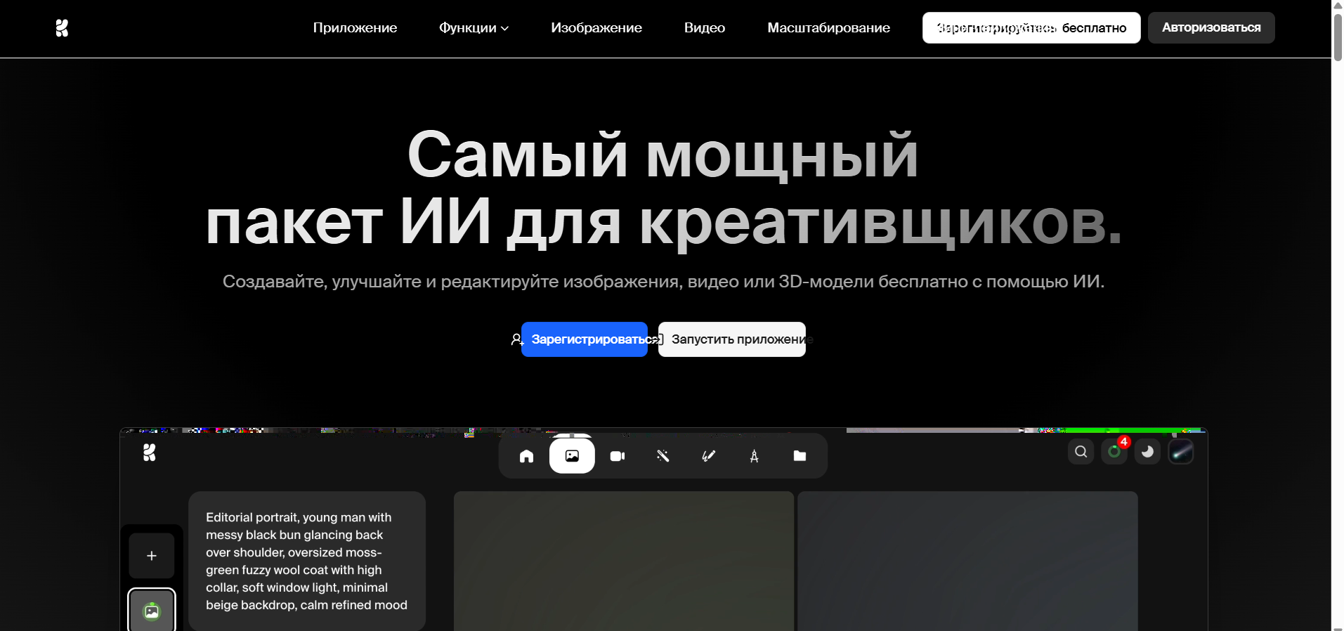 Top 10 Best Services for Free Online Image and Picture Generators - Artificial Intelligence, Neural Networks, Images, Generation, Neural network art, The bot, Flux, Midjourney, Krea, Luma Ai, Longpost
