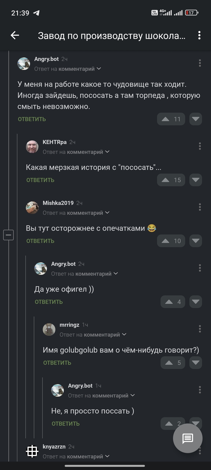 Комент