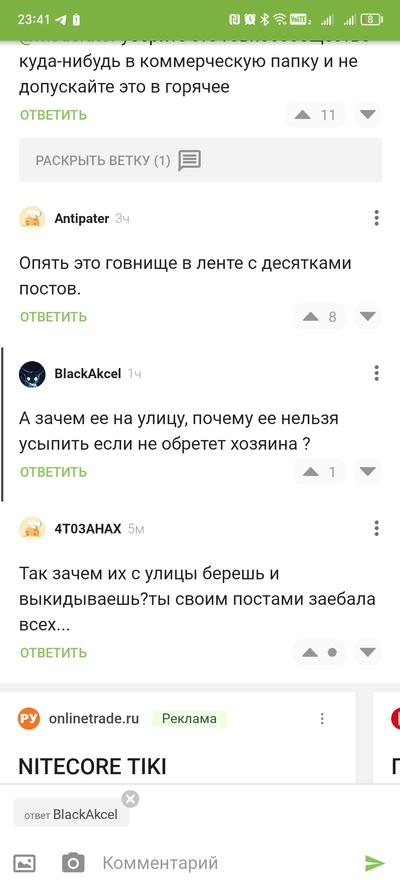 Иллюстрация к комментарию