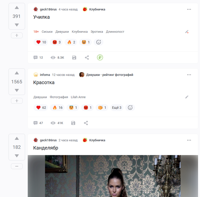 Ответ на пост «Канделябр»
