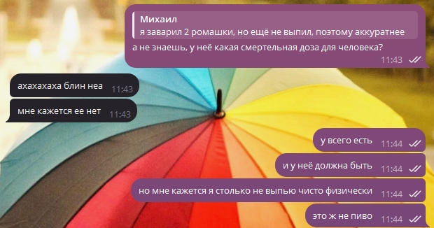 Это же не пиво