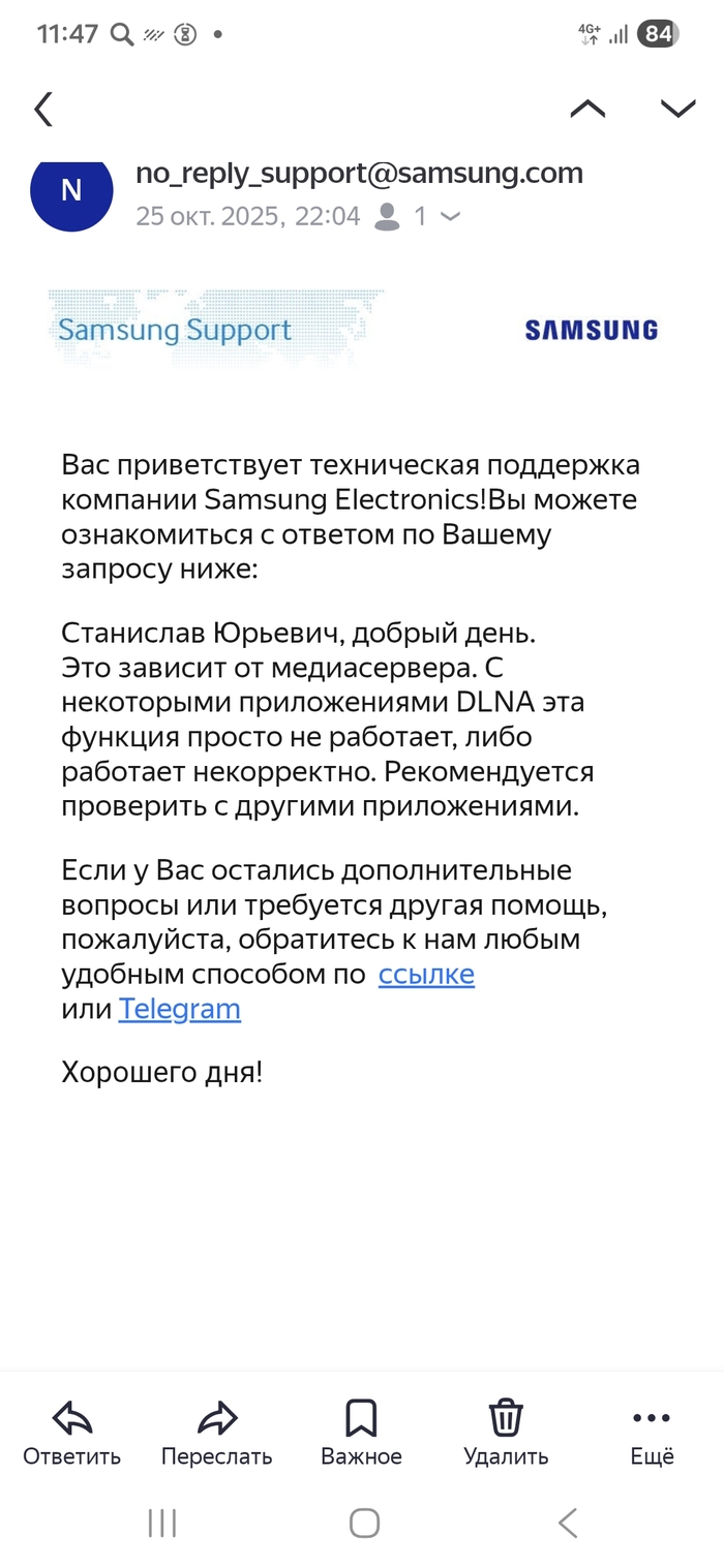 Сама отписка.