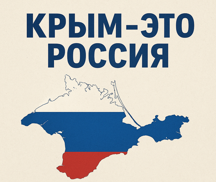 Крым — лакмус западного лицемерия