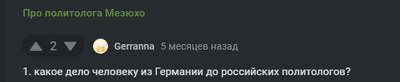 Иллюстрация к комментарию