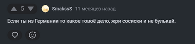 Иллюстрация к комментарию