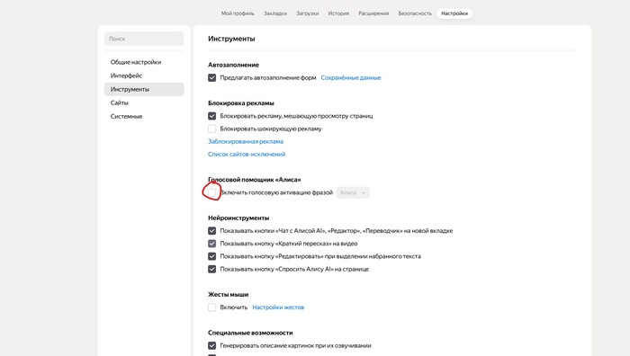 Яндекс браузер и пропавший звук