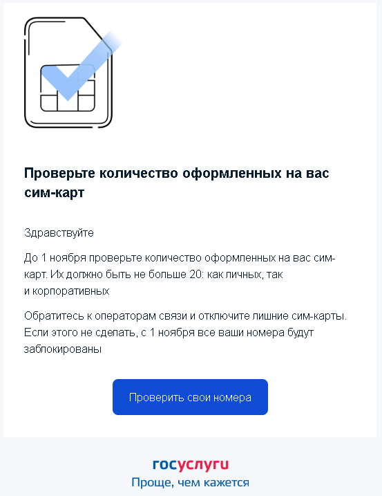и кроме связи перестанут приходить подтверждающие смс и пуши