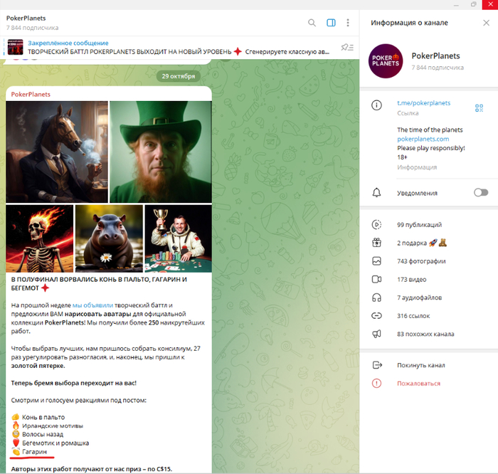 Казино попутало берега до краев