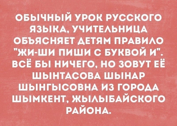 Обычный урок в обычной школе