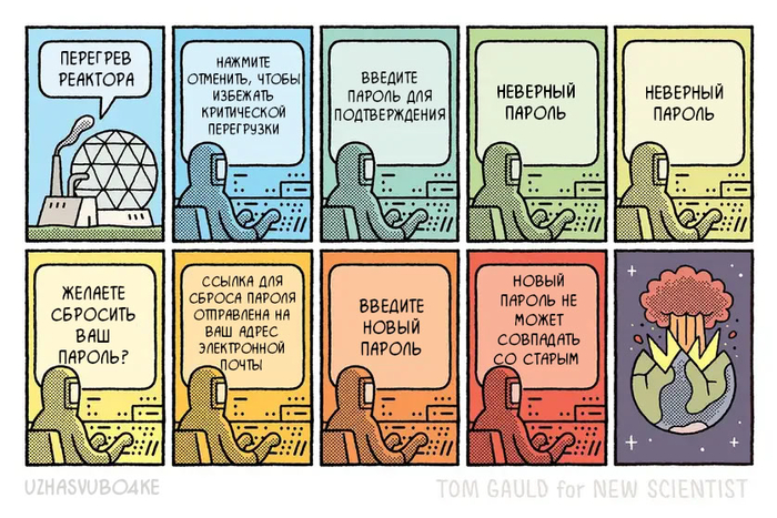 <a href="https://pikabu.ru/story/vnimanie_vnimanie_slozhilas_neblagopriyatnaya_radiatsionnaya_obstanovka_13371791?u=https%3A%2F%2Fwww.newscientist.com%2Farticle%2F2495660-tom-gauld-on-the-hazards-of-resetting-your-password%2F&t=%D0%9E%D1%80%D0%B8%D0%B3%D0%B8%D0%BD%D0%B0%D0%BB&h=5b27064796fd297f374f88f032120774041a60f3" title="https://www.newscientist.com/article/2495660-tom-gauld-on-the-hazards-of-resetting-your-password/" target="_blank" rel="nofollow noopener">Оригинал</a>