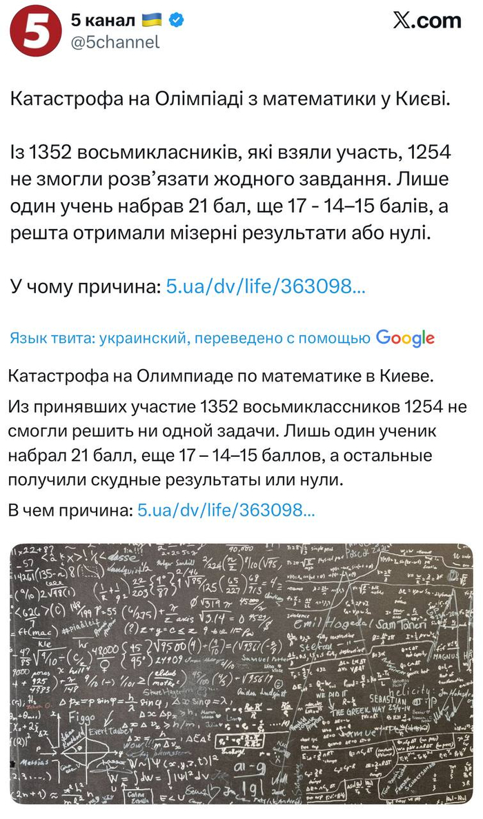 Математика - цэ москальска лженаука! (с)